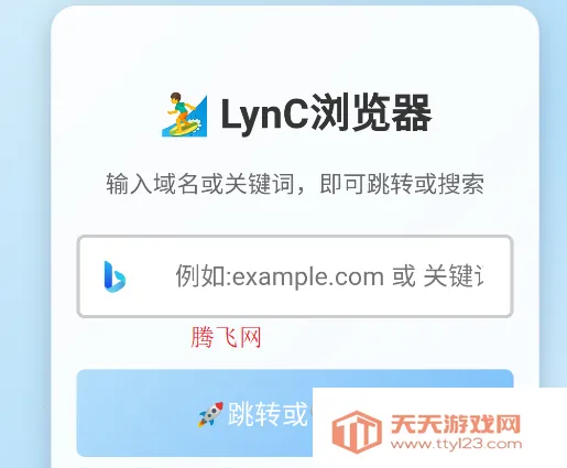 LynC�����(�ֻ������Ӧ��)