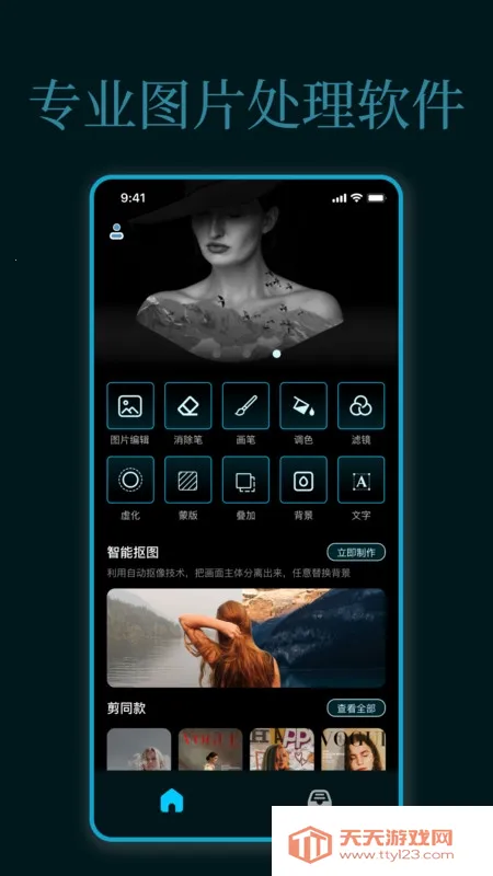 ps(�ֻ�ͼƬ�༭)zihao_il����v3.2 ��׿���ͼ2