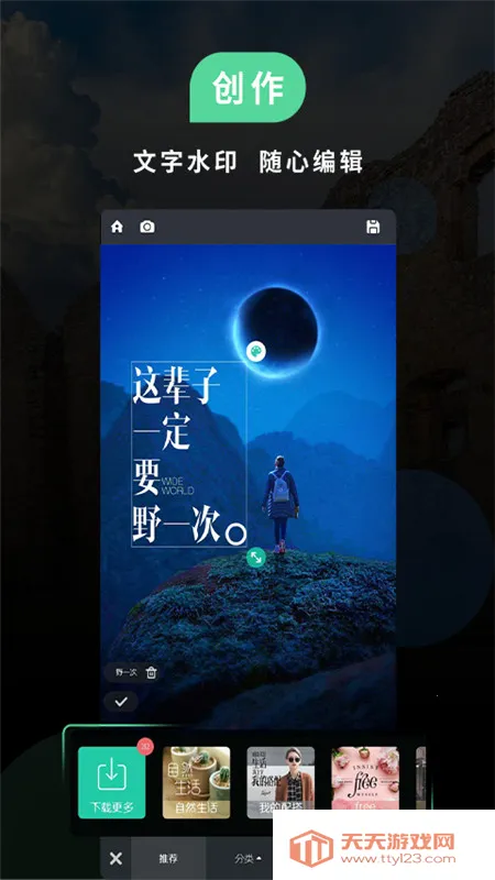 ps(�ֻ�ͼƬ�༭)zihao_il����v3.2 ��׿���ͼ3