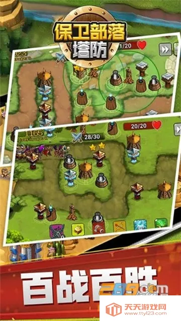 Horde Defense(����������Ϸ)v1.3.4 �ٷ������ͼ0