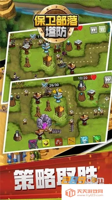 Horde Defense(����������Ϸ)v1.3.4 �ٷ������ͼ2