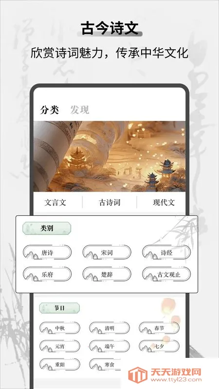 教材帮(诗词学习app) 教材帮(诗词学习app)