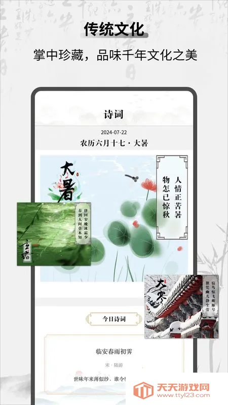 教材帮(诗词学习app) 教材帮(诗词学习app)