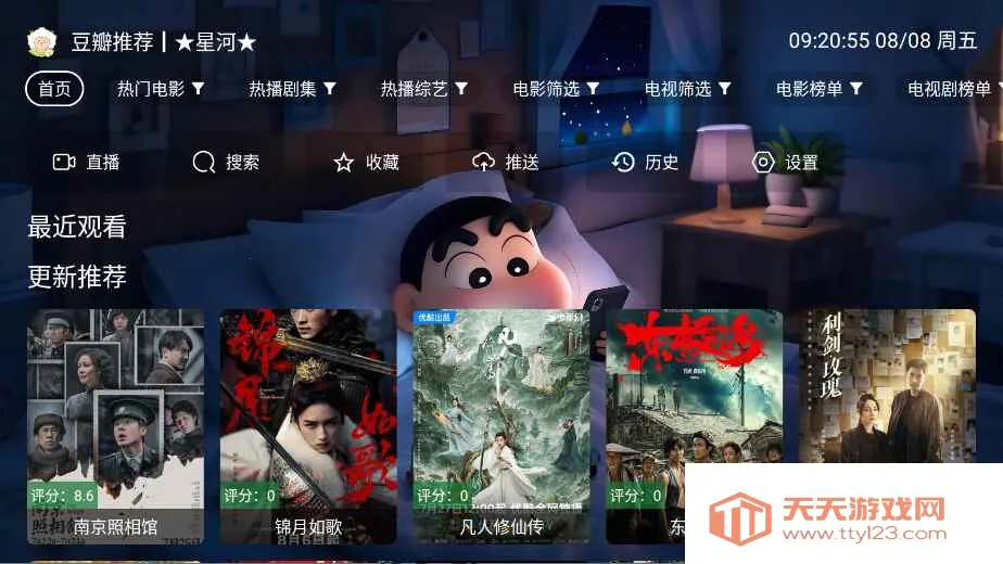 �Ǻ�Ӱ���Զ����(Ӱ������Ӧ��)v4.2.0 �ֻ����ͼ0