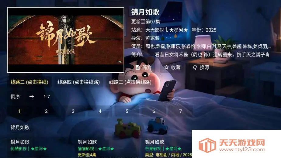 �Ǻ�Ӱ���Զ����(Ӱ������Ӧ��)v4.2.0 �ֻ����ͼ2