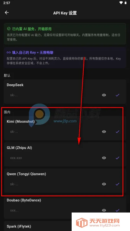 ����AIС�ֻ�(Ling)