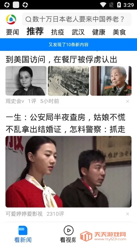 ��Ѷ���Źػ��氲׿���ֻ���v7.3.01 �ٷ������ͼ0