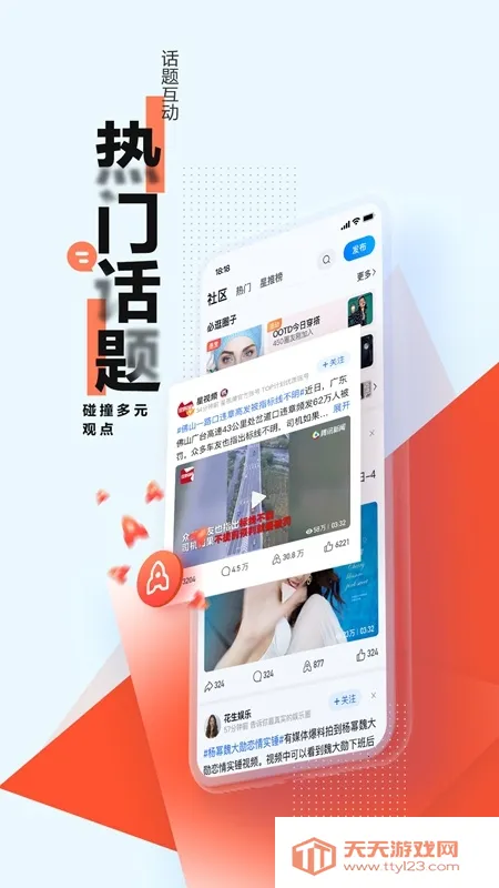 ��Ѷ���Źػ��氲׿���ֻ���v7.3.01 �ٷ������ͼ3