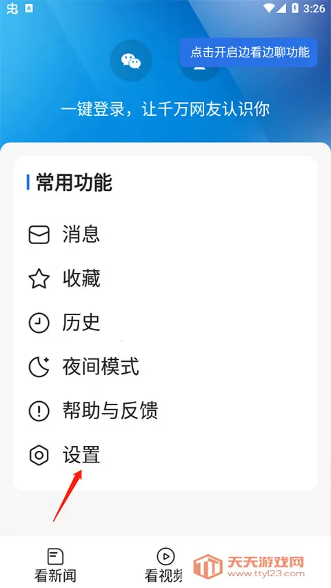 ��Ѷ���Źػ��氲׿���ֻ���