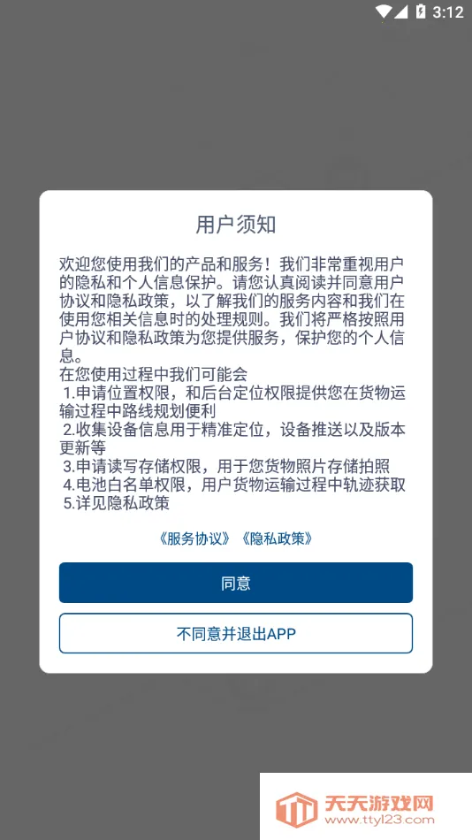 ��������˾����(˾�����˷����)v1.3.25 ��Ѱ��ͼ1