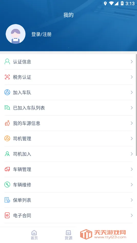 ��������˾����(˾�����˷����)v1.3.25 ��Ѱ��ͼ0