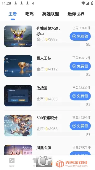 x������2026�ٷ�����v2.38.00 �ٷ������ͼ3