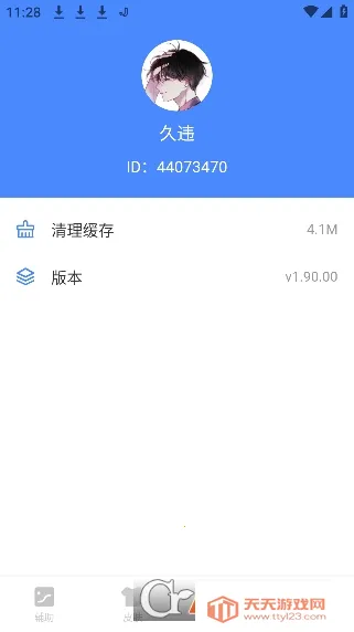 x������2026�ٷ�����v2.38.00 �ٷ������ͼ1