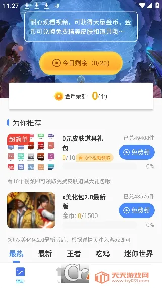 x������2026�ٷ�����v2.38.00 �ٷ������ͼ0