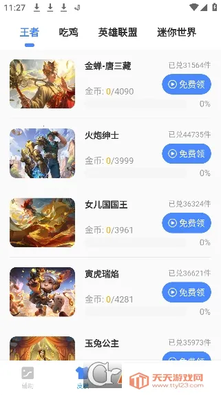 x������2026�ٷ�����v2.38.00 �ٷ������ͼ2