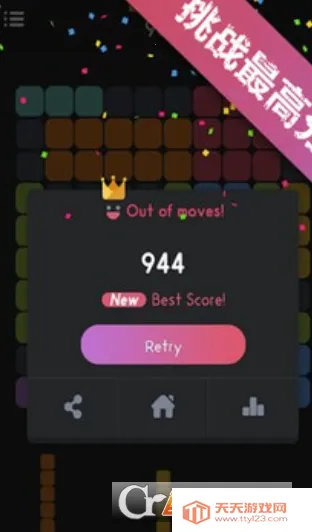 炫彩方块(数字消除游戏) 炫彩方块(数字消除游戏)