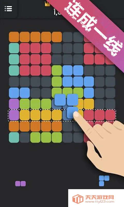 炫彩方块(数字消除游戏)v1.7 免费版截图4