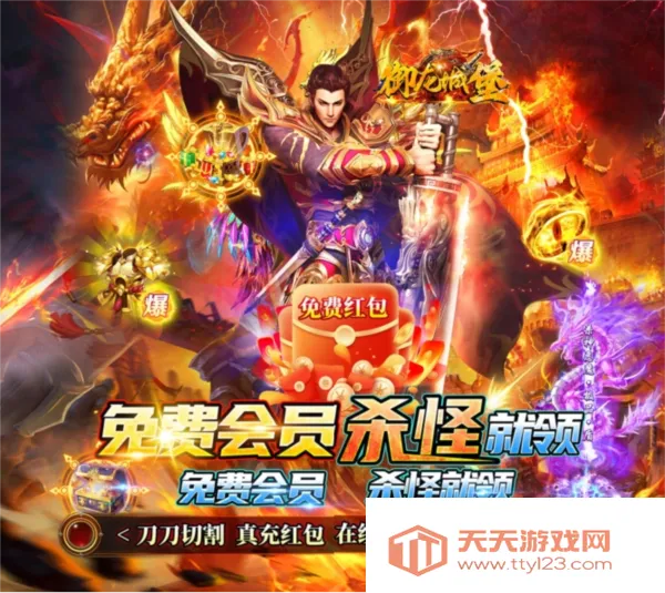 御龙城堡最新手机版 御龙城堡最新手机版