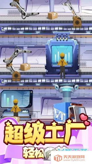 御龙城堡最新手机版v1.0.2 安卓版截图4