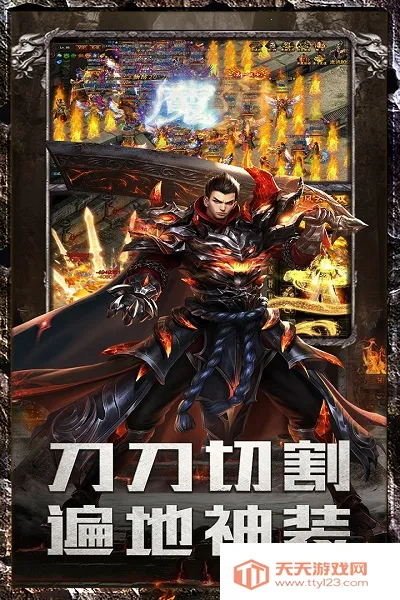 釜底抽薪(传奇沉默游戏)v1.0.2 免费版截图2