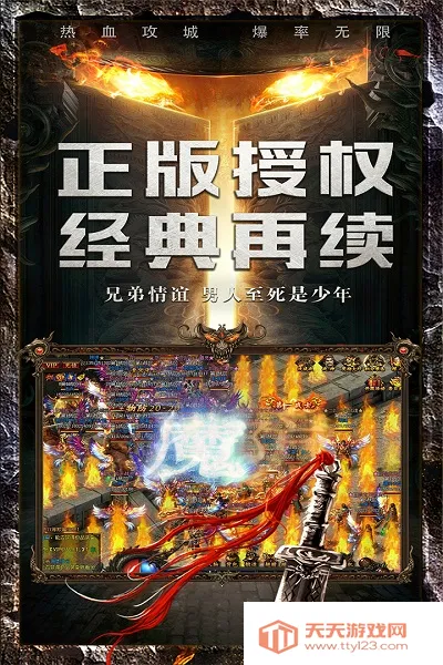 釜底抽薪(传奇沉默游戏)v1.0.2 免费版截图1