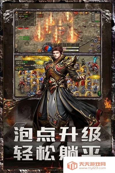 釜底抽薪(传奇沉默游戏)v1.0.2 免费版截图4