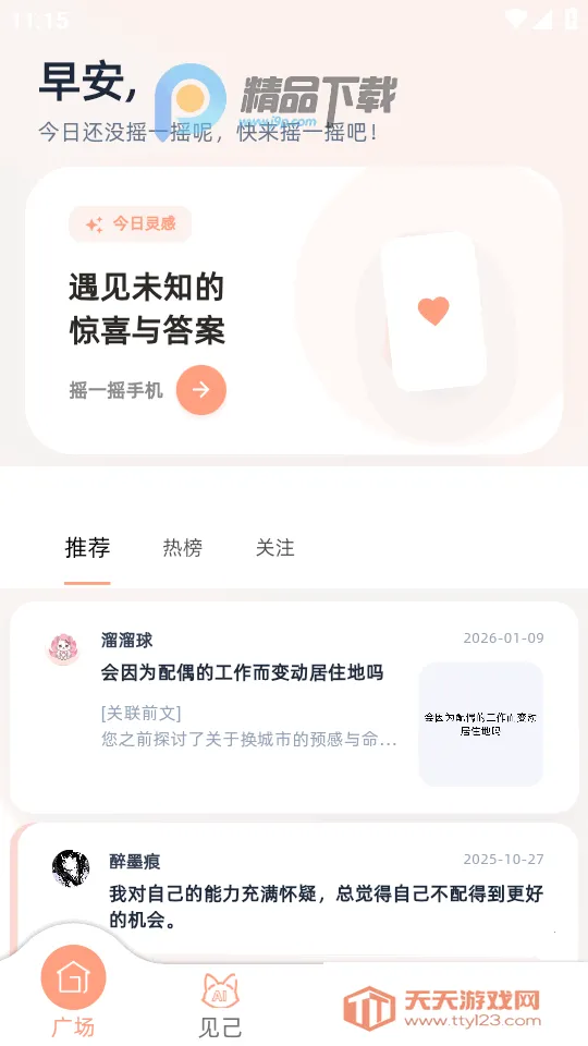 ����AI(�������ƽ̨)v1.2.0 �ֻ����ͼ2