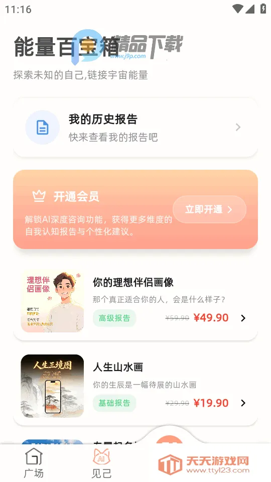 ����AI(�������ƽ̨)v1.2.0 �ֻ����ͼ3