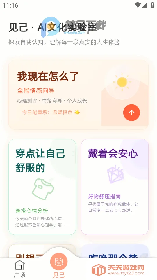 ����AI(�������ƽ̨)v1.2.0 �ֻ����ͼ0