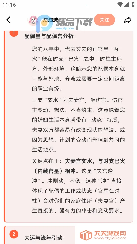 ����AI(�������ƽ̨)v1.2.0 �ֻ����ͼ1