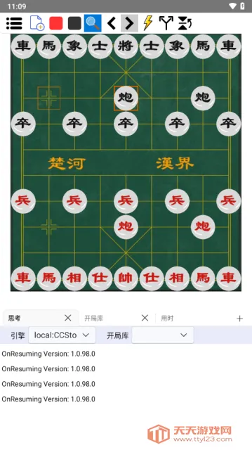 鹏飞象棋移动版(象棋辅助软件)v1.0.29 手机版截图4
