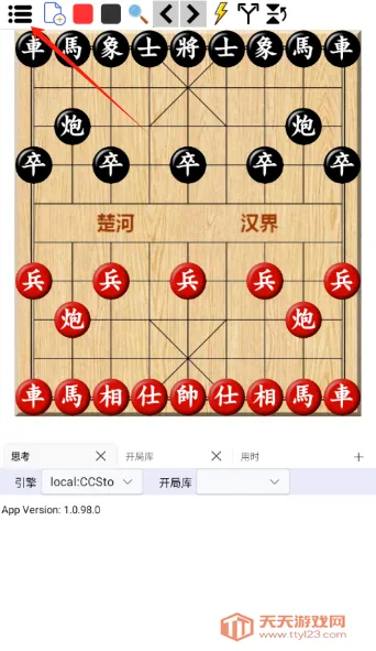 鹏飞象棋移动版(象棋辅助软件) 鹏飞象棋移动版(象棋辅助软件)