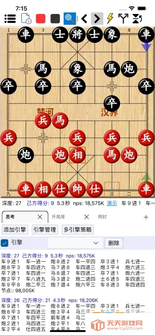 鹏飞象棋移动版(象棋辅助软件)v1.0.29 手机版截图3