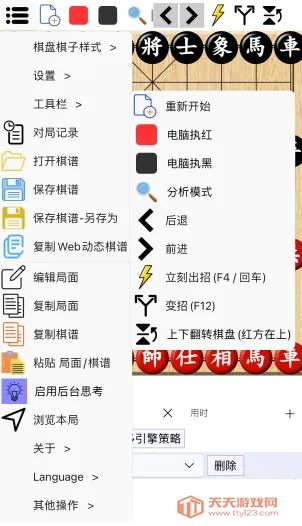 鹏飞象棋移动版(象棋辅助软件) 鹏飞象棋移动版(象棋辅助软件)