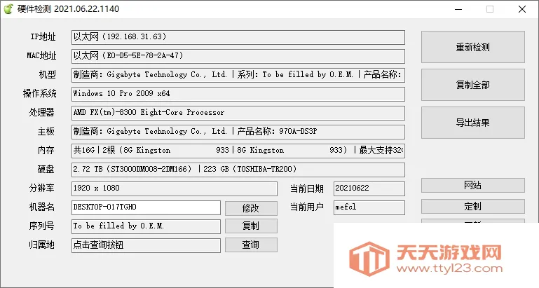 Ӳ�����(�ֻ�Ӳ���������)v2.9.1583 ��Ѱ��ͼ0