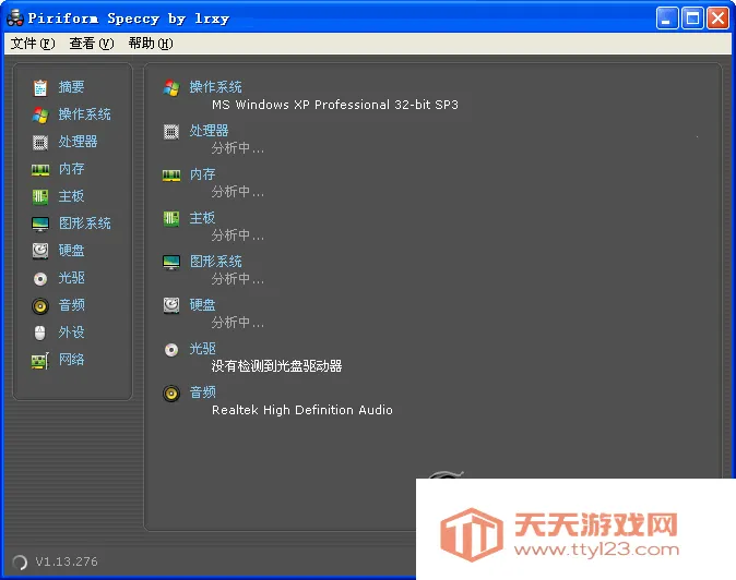 Ӳ�����(�ֻ�Ӳ���������)v2.9.1583 ��Ѱ��ͼ4