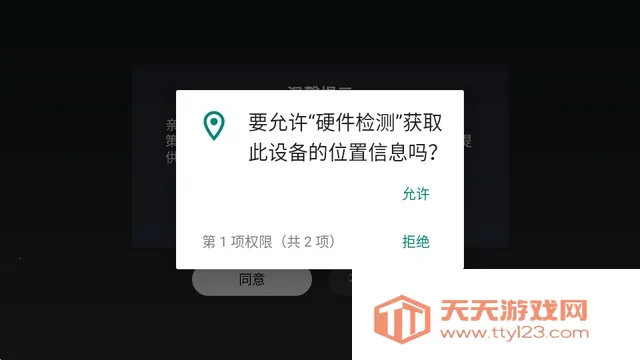 Ӳ�����(�ֻ�Ӳ���������)v2.9.1583 ��Ѱ��ͼ2