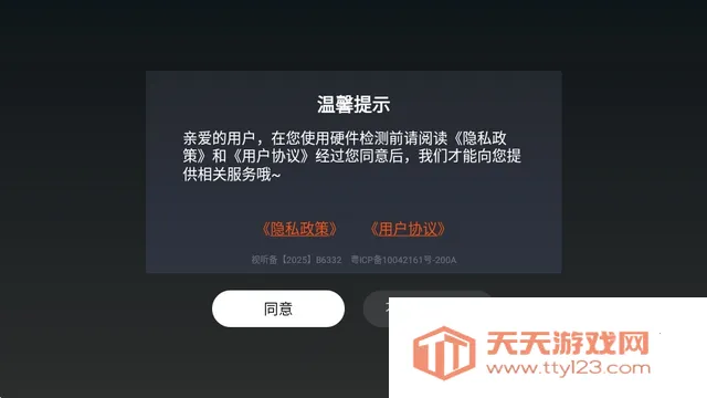 Ӳ�����(�ֻ�Ӳ���������)v2.9.1583 ��Ѱ��ͼ1