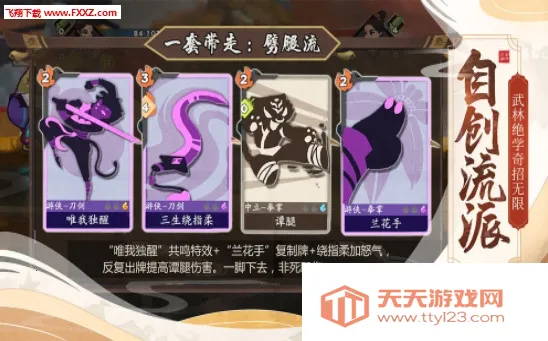 模拟江湖最新手机版v1.0.4 免费版截图4