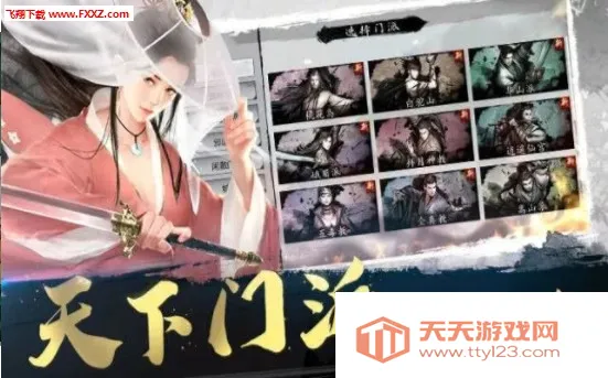 模拟江湖最新手机版v1.0.4 免费版截图3