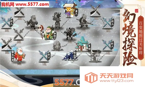 模拟江湖最新手机版v1.0.4 免费版截图0