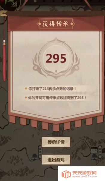 模拟江湖最新手机版 模拟江湖最新手机版