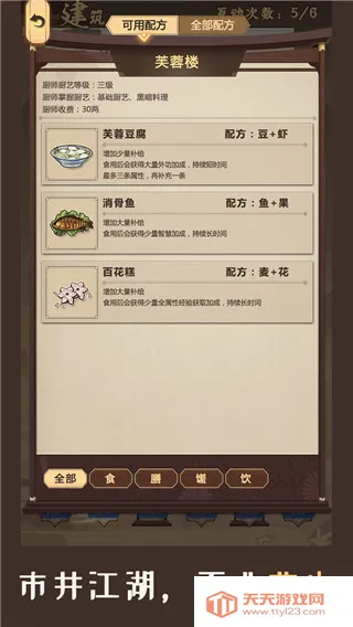 模拟江湖最新手机版 模拟江湖最新手机版