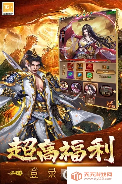 无尽寒冬(复古传奇手游)v1.0.2 安卓版截图0