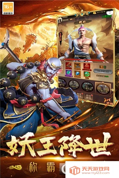 无尽寒冬(复古传奇手游)v1.0.2 安卓版截图2