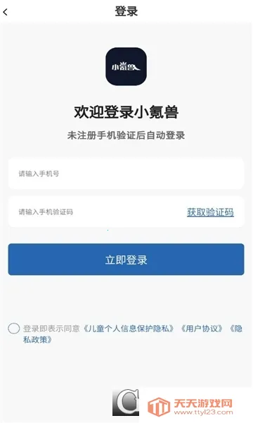小氪兽(手游代充平台)v1.0.1 免费版截图0