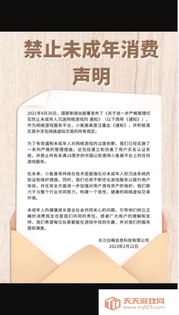 小氪兽(手游代充平台)v1.0.1 免费版截图4