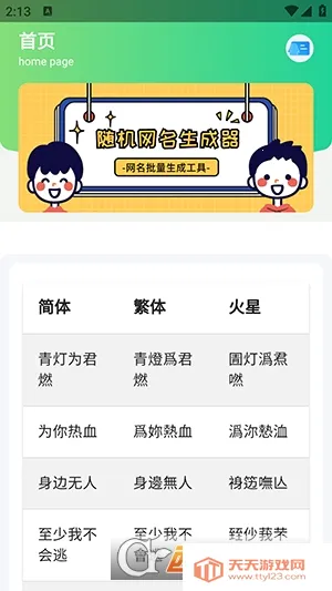 �������(������������)v1.0 ��Ѱ��ͼ2