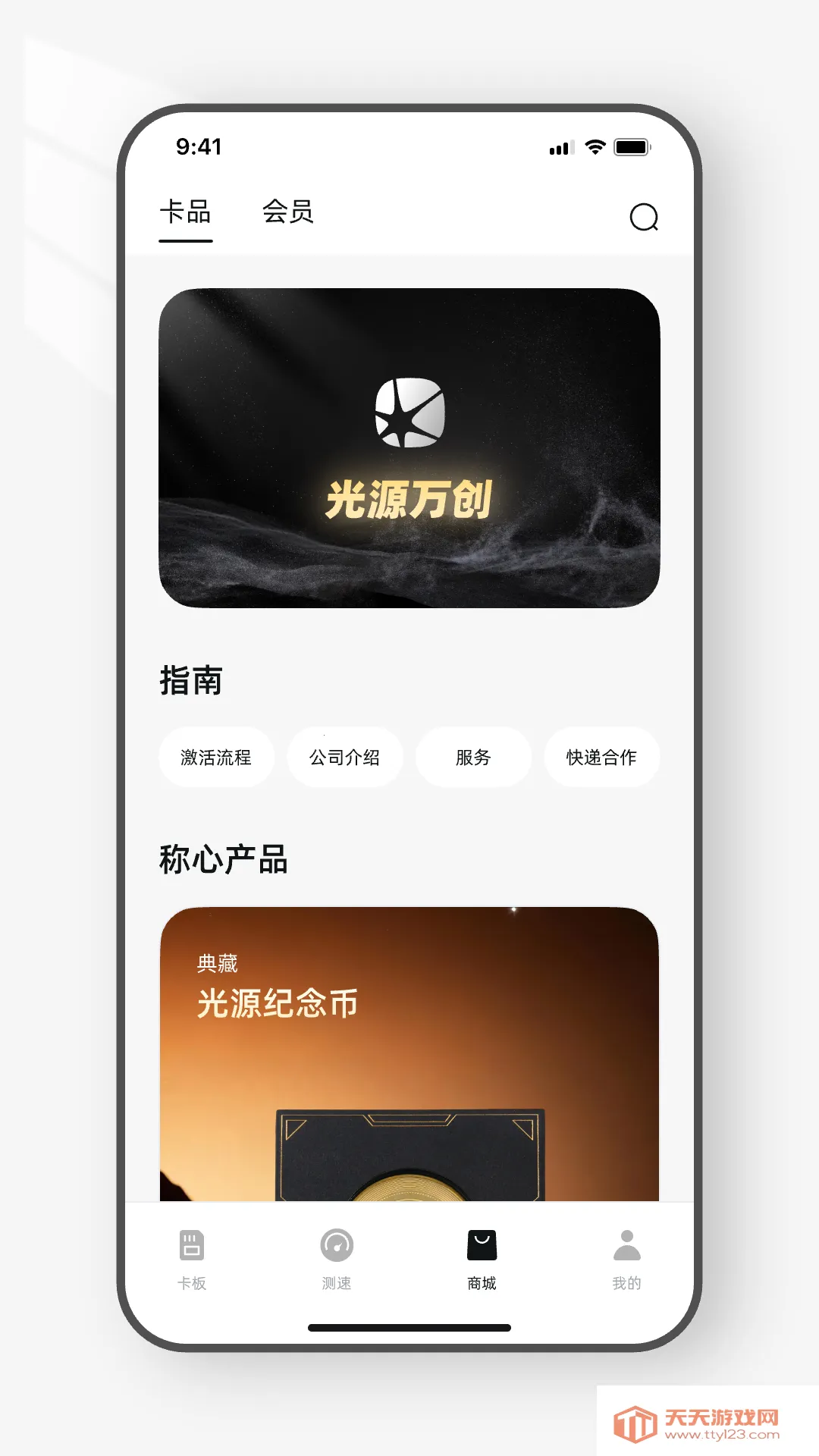 ��Դ֮��(�������񹤾�)v1.3.10 ��׿���ͼ2