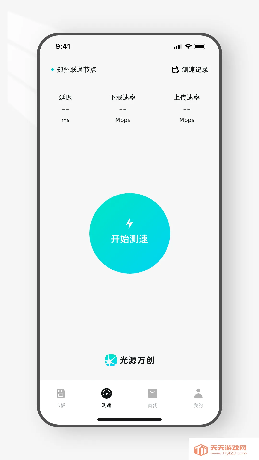 ��Դ֮��(�������񹤾�)v1.3.10 ��׿���ͼ3